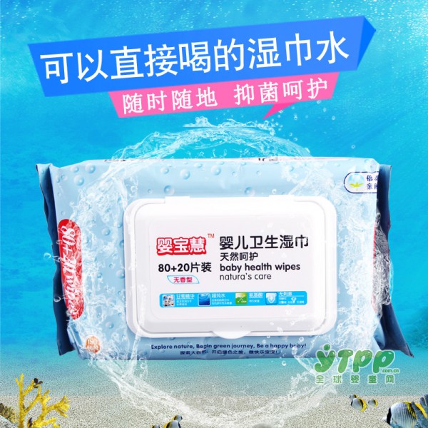 婴宝慧婴儿湿巾 抑菌呵护宝宝肌肤健康