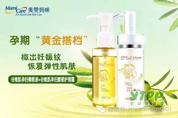妊娠纹怎么快速消除？   孕妈妈快看这里