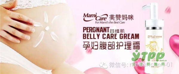妊娠纹怎么快速消除？   孕妈妈快看这里