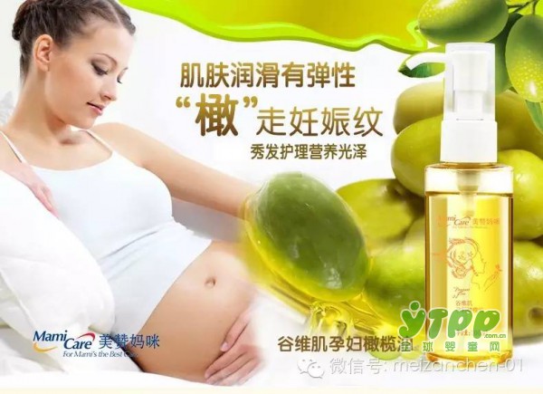 妊娠纹怎么快速消除？   孕妈妈快看这里