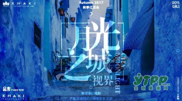 卡琪屋2017年秋季新品发布会与您相约【月光之城】