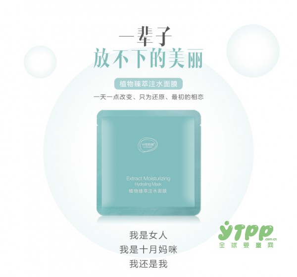 十月妈咪孕妇面膜如何  能让妈咪放下那道心防吗