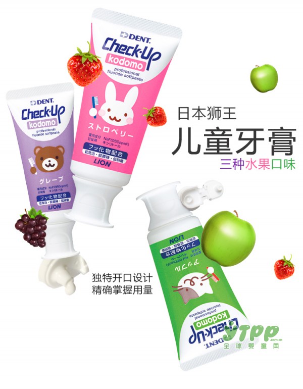 狮王儿童防蛀牙膏好不好 宝宝可以吞下去吗