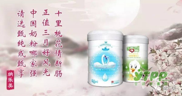 绚丽三八，纳乐美“三生三世，有容奶大”会员主题季即将开始
