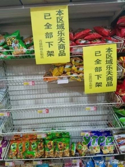 乐天商品惨遭多企业下架 天猫聚美大润发都要搞事情