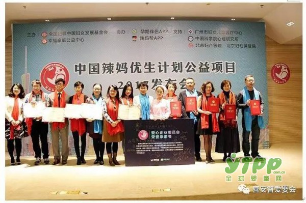 喜报 | 荣获“中国辣妈优生计划”爱心企业称号 海王喜安智携手妇联共建妇幼公益事业