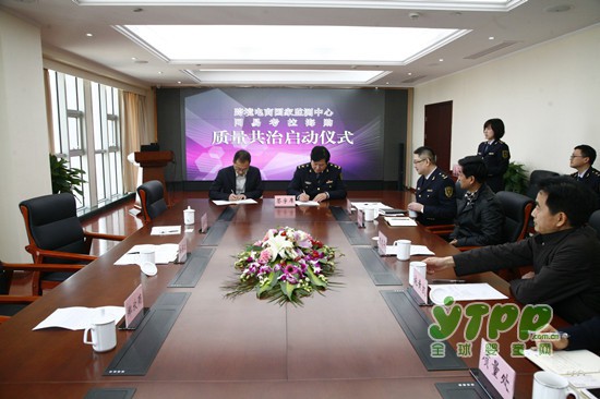 网易考拉与国家监测中心达成质检合作 将监管跨境电商产品质量