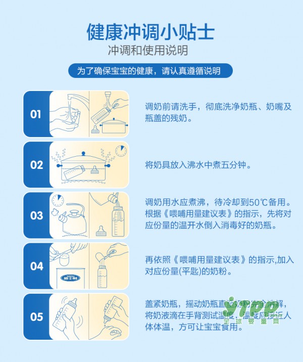 雅士利奶粉怎么样   雅士利奶粉给孩子加倍保护加倍爱