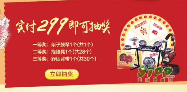 伊利母婴官方旗舰店：凤临天下·国货为王活动进行中