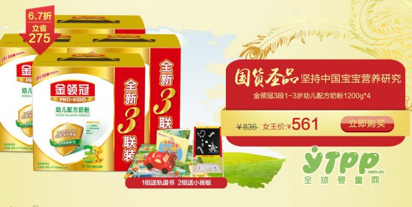 伊利母婴官方旗舰店：凤临天下·国货为王活动进行中