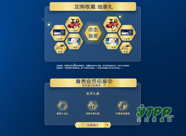 蓝臻官方旗舰店会员招募中  美赞臣蓝臻奶粉好不好