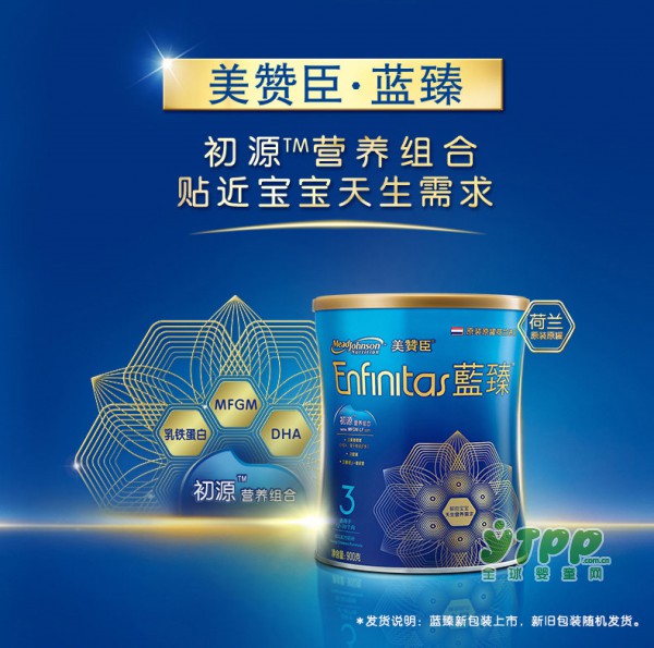 蓝臻官方旗舰店会员招募中  美赞臣蓝臻奶粉好不好