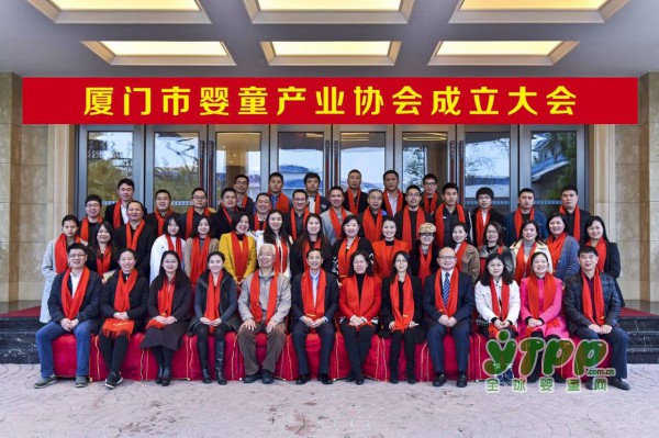 厦门市婴童产业协会正式成立 开启厦门婴童产业发展新篇章