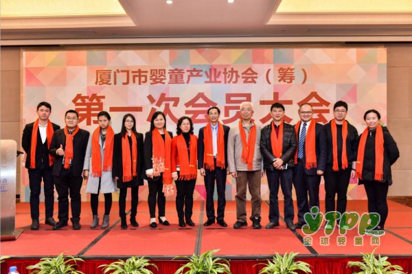 厦门市婴童产业协会正式成立 开启厦门婴童产业发展新篇章