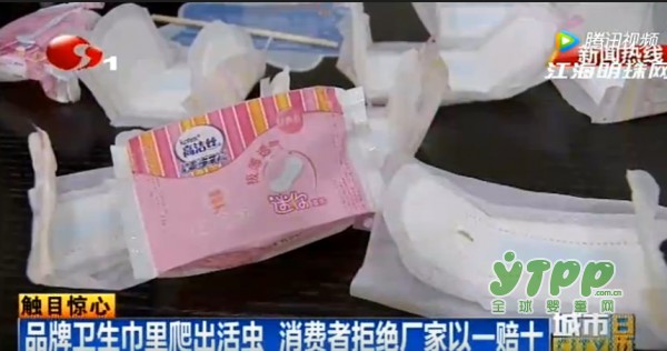 高洁丝品牌卫生巾惊现活虫 消费者维权拒绝一赔十