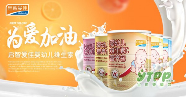 少年强则国强   启智爱佳助力宝宝健康成长好体魄