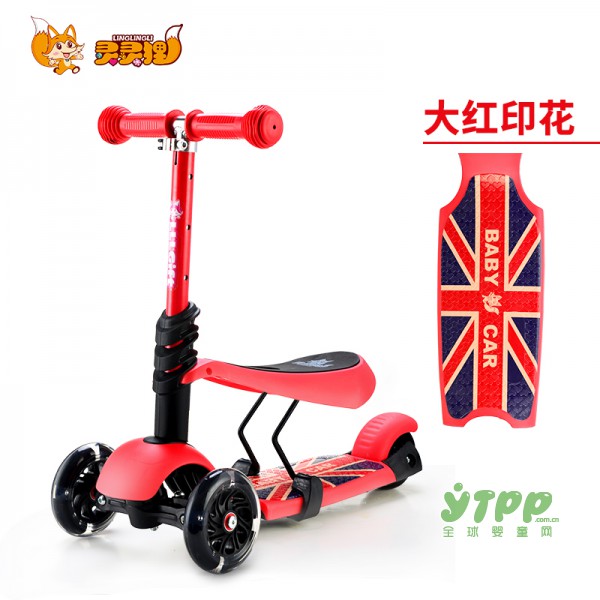 灵灵狸炫酷儿童滑板车 精彩童年就要这么玩