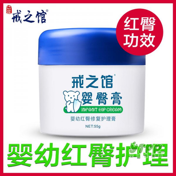 戒之馆婴臀膏 让婴儿远离红PP