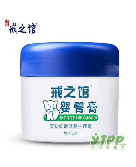 戒之馆婴臀膏 让婴儿远离红PP