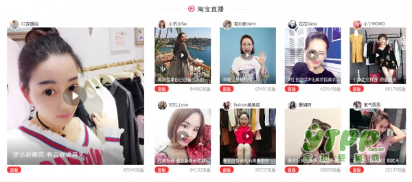 淘宝电商平台直播规则变更 违规者或遭清退