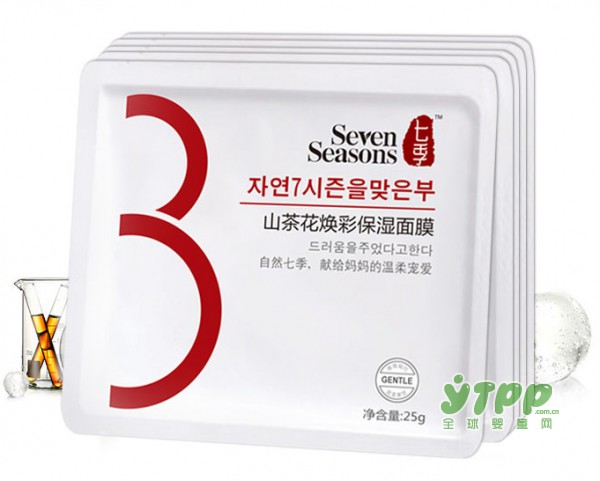七季孕妇山茶花补水面膜   打造水嫩焕彩孕肌