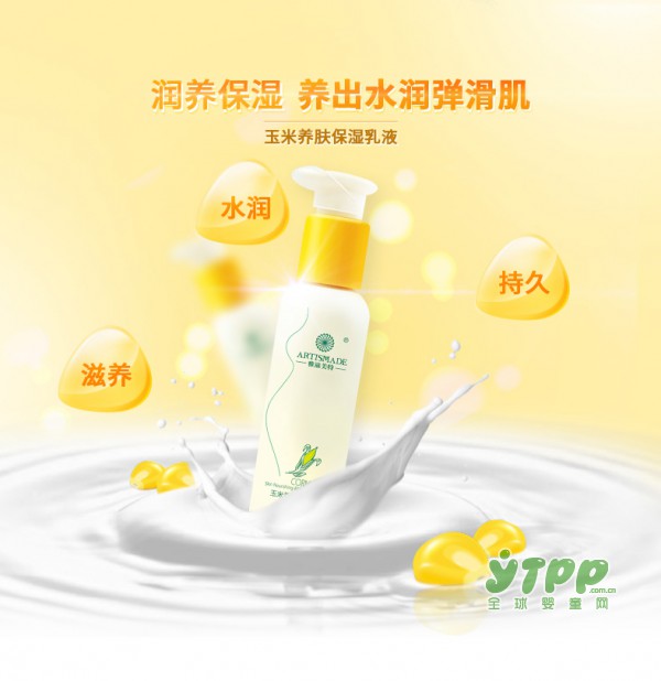 雅滋美特孕妇保湿乳  养出水润弹滑肌肤
