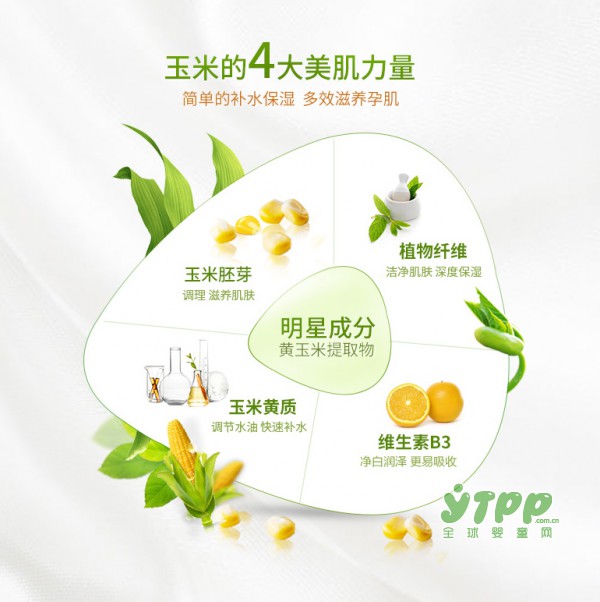 雅滋美特孕妇保湿乳  养出水润弹滑肌肤