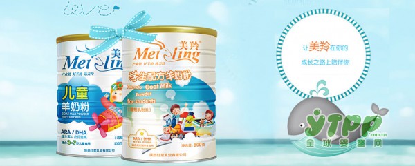3·15进行时  美羚羊奶粉以质量说话