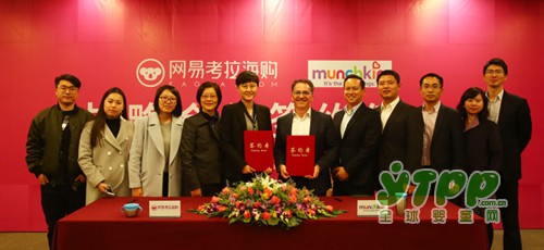 ​网易考拉与满趣健达成战略合作 母婴品类全面扩容