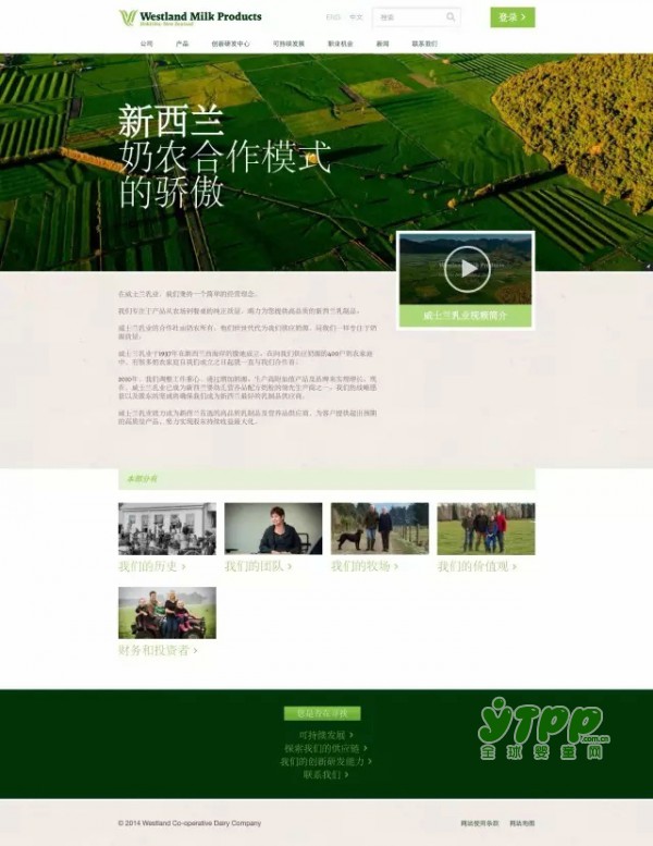 新西兰预期的持续增长    新厂房在2017年竣工