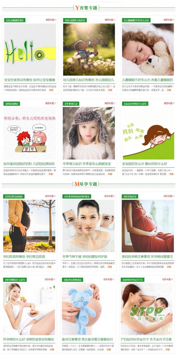 孕婴童企业、经销商2017如何才能腾飞   突破自己才能突围市场