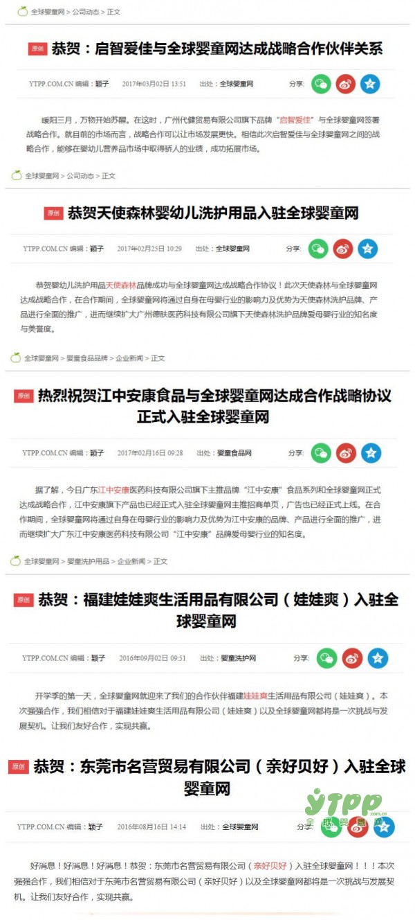 孕婴童企业、经销商2017如何才能腾飞   突破自己才能突围市场