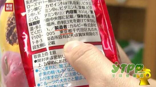 日本“核污染区”的商品国内热销  谁该为祖国花朵负责