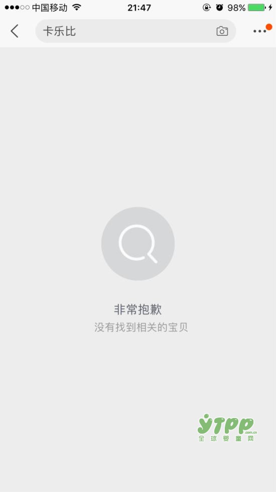 卡乐比3·15晚会被点名   线上平台连夜下架相关商品