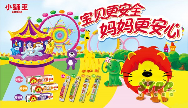 小狮王儿童牙膏 安全防蛀好味道