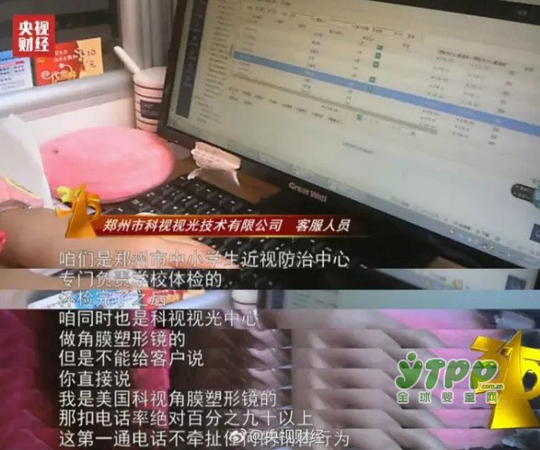 “三无体检队”闯进校园骗取13万条学生信息 视力好坏均为异常