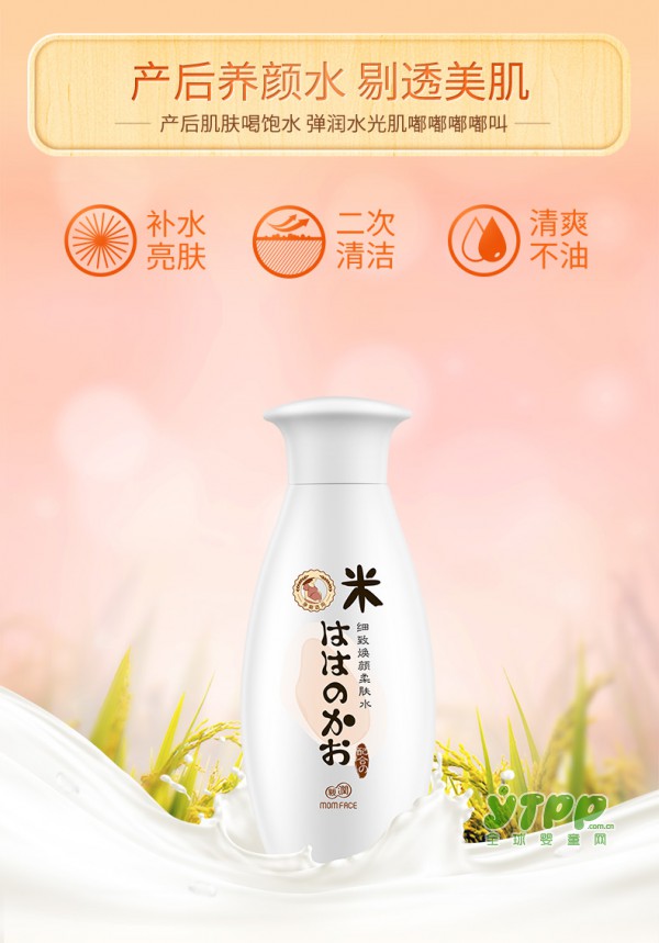 亲润孕妇护肤品怎么样  亲润孕妇大米保湿水剔透美肌