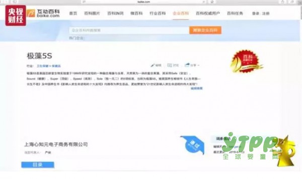 3·15这七家被曝光的企业怎一个“假”字了得 老百姓真的伤不起