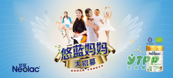 刘惜君一首《悠蓝曲》唱出悠蓝有机奶粉无限的爱