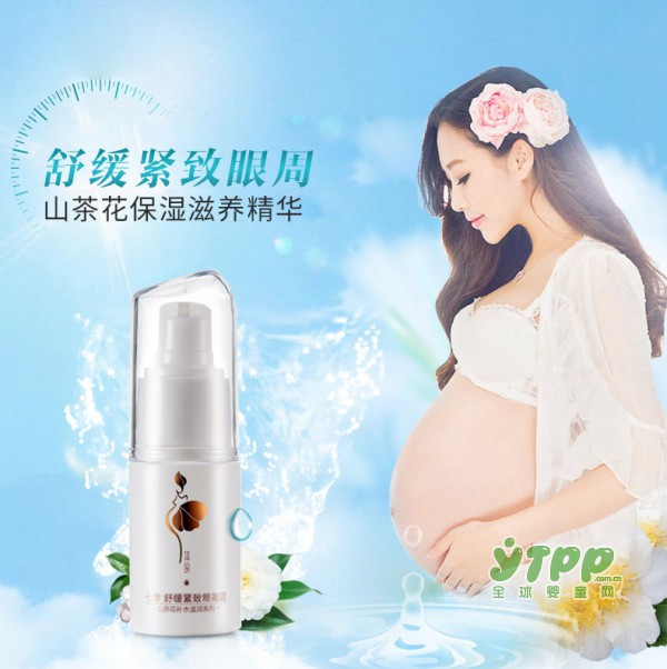 七季孕妇眼霜  维持健康的眼周肌肤