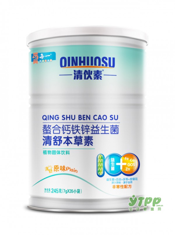 每一螯合钙铁锌——清伙素   宝宝降火神器就选每一