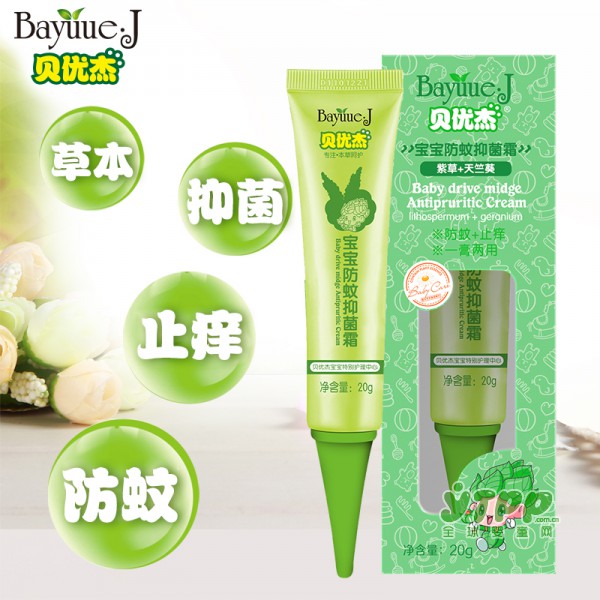 贝优杰宝宝防蚊抑菌霜 天然无激素呵护宝宝身体健康