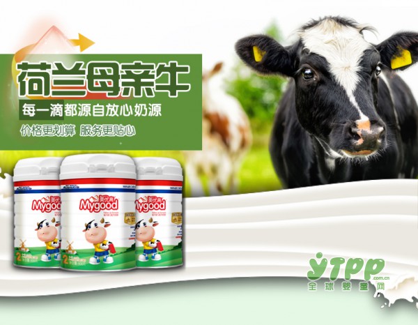 美优高婴儿奶粉 给宝宝最好的开始