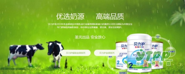 合理膳食均衡营养   圣元贝力护奶粉带你畅游2017京正北京展