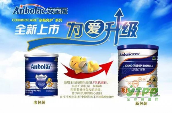 安宝乐奶粉为爱升级，配方升级，营养升级！
