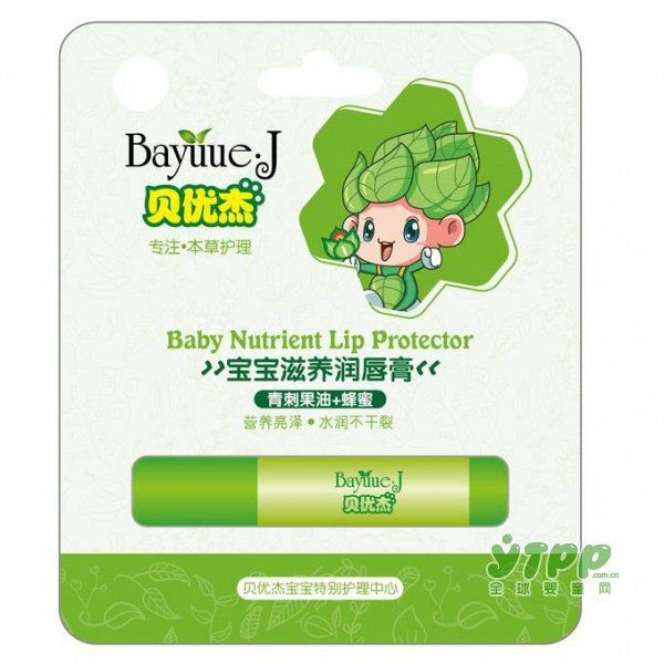 贝优杰宝宝滋养润唇膏 温和营养宝宝唇部 让宝宝笑容绽放整个季节