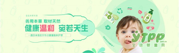 贝优杰宝宝滋养润唇膏 温和营养宝宝唇部 让宝宝笑容绽放整个季节