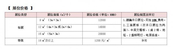 第二十六届京正·广州孕婴童产品博览招展函
