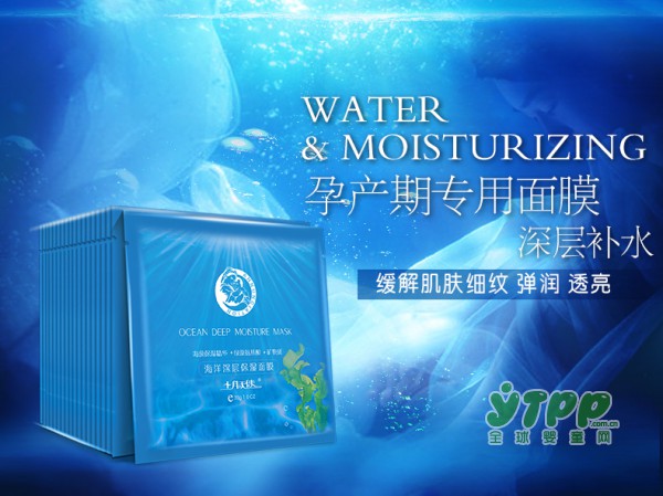 十月天使孕妇面膜  开启孕期美肌之旅