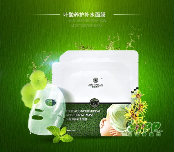 雅滋美特叶酸补水面膜  深入肌底补充青春能量